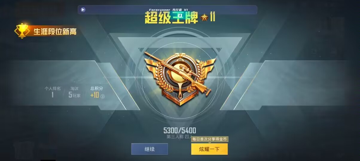 和平精英先行者透视直装 - 和平精英辅助发卡平台有哪些品牌辅助预览图